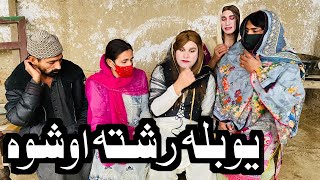 Bala Rishta Aoshwa  Funny Video By Dubai Vines dubai [upl. by Ibbison]