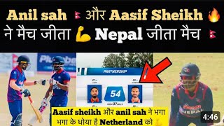 Highlight Nepal vs Netherland ICC Mens League 2ODI Series Cricket Match Nepal won by 9 Wickets🇳🇵 [upl. by Pigeon]