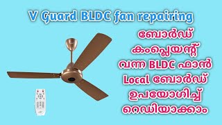 BLDC fan repairing Malayalam  BLDC fan service MalayalamHow to repair a BLDC fan BLDC fan winding [upl. by Maurilla118]