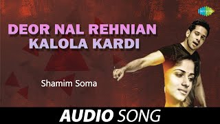 Deor Nal Rehnian Kalola Kardi  Shamim Soma  Old Punjabi Songs  Punjabi Songs 2022 [upl. by Torp]