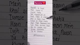 Savera song lyrics lqlipse Nova Anubha Bajagj savera songlyrics viralshorts shorts [upl. by Camp]