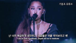 그저 계속해서 숨을 쉬라고 Ariana Grande  Breathin 해석자막가사 [upl. by Glenine216]