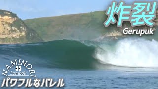 【Lombok surfing】大きなウネリ入りました。炸裂グルプック！パワフルなバレル🌊まるで乾期の波。erik surf photografer 📷最高の写真！ [upl. by Elocn386]