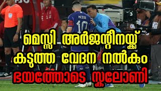 Lionel Scaloni About Messi Retirement  Sports Cafe Football [upl. by Yniar]