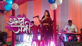 Chirodini Tumi Je Amar  অমর সঙ্গী Anamika Das Live  Duet  Orchestra Program viralvideo [upl. by Inanuah]