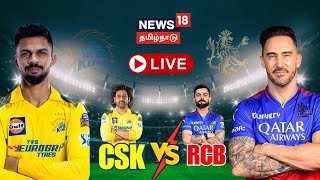 🔴LIVE CSK VS RCB IPL 2024 First Match  MS Dhoni  Chennai Super Kings  Ruturaj Gaikwad  Cricket [upl. by Bobinette]