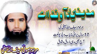 Madina Yaad Anda Ay👌 Saifi Naat👌Sufi Saifullah Saifi [upl. by Acitel]