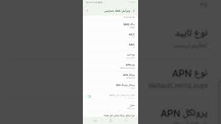 آموزش فعال کردن IPv6 در ایرانسل، همراه و بقیه اپراتور ها در اندروید [upl. by Carlina276]