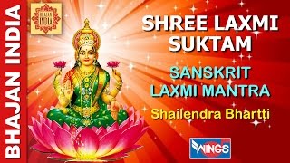 Shree Laxmi Suktam  Sanskrit Laxmi Mantra  With Lyrics  Laxmi Puja  Diwali Special Laxmi Mantra [upl. by Oilcareh]