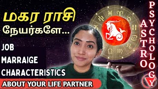 Magara Rasi Palan in Tamil  Capricorn in AstroPsychology  Jeevitha Meyyappan [upl. by Natalina]