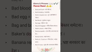 Idioms amp Phrases daily English vocabrpsc reetcetsscBanking examsshortvideo [upl. by Larentia390]