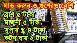 চকবাজার হোলসেল মার্কেট  Wholesale Market Dhaka Chowk Bazar  Business BD [upl. by Agee150]