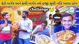 આ કેવા ન જોયેલા કે ન ખાધેલા પાવ વગરના બર્ગર અહીંયા મળે  veg barger  🍔 [upl. by Ytissahc]