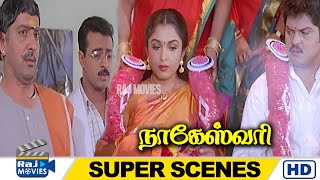 ஒரு பத்தினி பொண்ணா பார்த்து கல்யாணம் பண்ணு  Nageswari  Ramya Krishnan  Vadivelu  Raj Movies [upl. by Neitsirk]