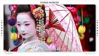 陰毒的鉛 Evil lead丨Chaos Museum [upl. by Bessy]