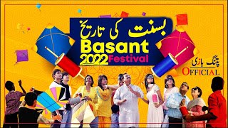 Basant Dates in Pakistan 2022  Basant in Pakistan 2022 Calendar  Pindi Basant Date Fsd basant 2022 [upl. by Zaid]