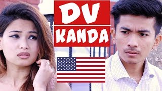 DV KANDA  New Nepali Comedy Short Movie 2018  Jibesh Singh Gurung [upl. by Caterina]