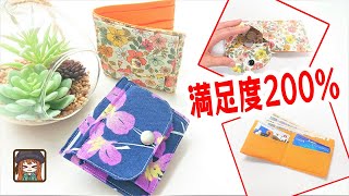 【二つ折りミニ財布の作り方】ファスナーなしが嬉しい💖マチ付き小銭入れでも簡単です😆 [upl. by Skrap952]