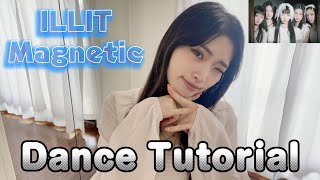 ILLIT quotMagneticquot 振り付け解説【初心者でも踊れる】Dance Tutorial [upl. by Veriee]