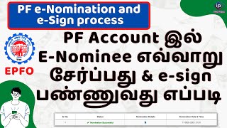 How to add e nominee in PF account tamil  esign process for enominee  epfo [upl. by Ignatia]