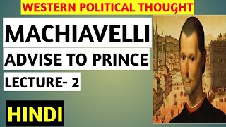 Machiavellis PrinceMachiavelli Advice to PrinceMachiavelli Advise to Prince in HindiMachiavelli [upl. by Cleon538]