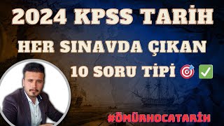 KPSS TARÄ°HquotTE Ã‡IKMASI MUHTEMEL 10 SORU TÄ°PÄ° ğŸ¯NETLERÄ°NÄ° ARTIRğŸ‘Œkpss2024 kpsstarih kpsstarihdenemesi [upl. by Nylak]