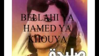 BELLAHI YA HAMED YA KHOUYA SALIHA [upl. by Katt]