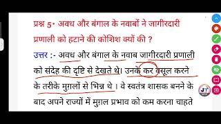 अवध और बंगाल के नवाबों ने जागीरदारी प्रणाली को हटाने की कोशिश क्यों की [upl. by Ynoep]