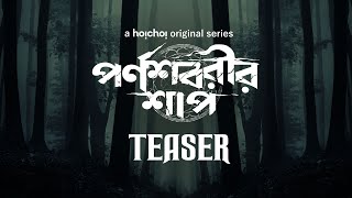 Official Teaser Parnashavarir Shaap  Chiranjeet  Parambrata  This Bhoot Chaturdoshi  hoichoi [upl. by Adyahs]