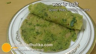 Matar ka Parantha  Green Peas Stuffed Paratha recipe [upl. by Offen437]