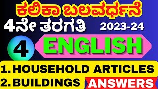 Kalika Balavardhane 4th Class English Theme 1 amp 2 Household Articles Buildings Answers 4ನೇ ತರಗತಿ [upl. by Ias839]