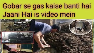 Gobar se gas kaise banti hai Jaani Hai is video mein [upl. by Omiseno]