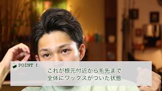 【メンズ髪型】前髪の立ち上げが自然にキマるテク！ラフで大人っぽいスタイリング  GARGOYLLE Ch 1  仙台市泉区のヘアサロンガーゴイル [upl. by Aicenad365]