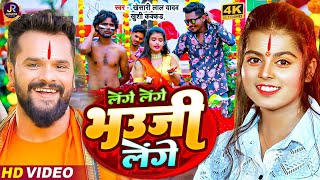 Video  Tenge Tenge Bolbam Song 2024  न्यू बोलबम गीत 2024  तेंगे तेंगे बोलबम गीत  Bolbam Ke Gana [upl. by Annehsat]