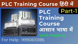 PLC Programming Training Course Part1PLC Practical Training PLC Programming Tutorial For Beginner [upl. by Nnav]