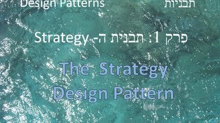 The Strategy Design Pattern  דב זילברמן [upl. by Heymann]