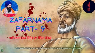 Remix Katha  Zafarnama of Guru Govind Singh  Baba Banta Singh Part 99 Prod Homage [upl. by Esinned]