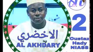 Oustaz Hady NIASS LAKHDARY 0209 islam oustaz hadiniass lakhdari الأستاذ هادي انياس الأخضري [upl. by Atalante588]