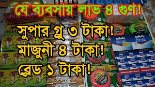 চকবাজার হোলসেল মার্কেট ঢাকা  Dhaka Chowk Bazar Wholesale Market  Business BD [upl. by Notrem]