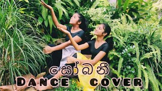 SOBANi dance cover by Omansha Ashirwadi amp Chanudi Jalithmi [upl. by Ataynek]