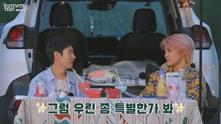 너랑 나랑 진짜 잘 맞는 것 같아  FANTASTIC TRIP Ep2 [upl. by Poliard984]