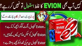 Evion Capsule 400 Mg Ke Fayde  Evion Capsule Benefits  Asad Beauty Tips [upl. by Niawd477]