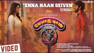 Meyaadha Maan  Enna Naan Seiven Song with Lyrics  Vaibhav Priya Indhuja  Pradeep Kumar [upl. by Leonidas226]