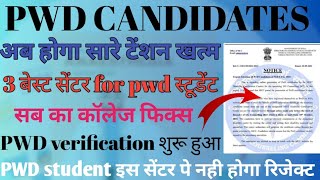 PWD Certificate for NEET counselling 2024 Update by MCC  How to make pwd certificate for neet [upl. by Enelehs]