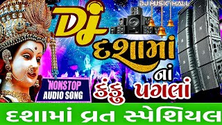 Dashama Na Garba New 2024 Dj Remix  Dashama Na Garba Nonstop Dj દશામાં ના ગીત 2024 [upl. by Akinoj]