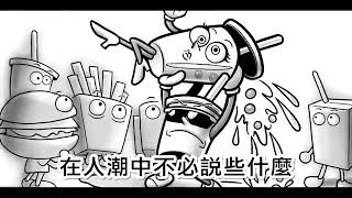 KTV木吉他 散場電影 官方完整版Comix YouTube 360p [upl. by Lynad]