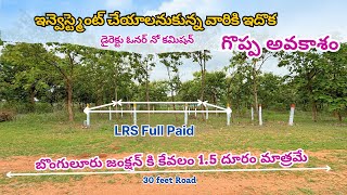 Open Plot for sale  Adibatla  Manneguda  Bongloor  Brahmana Pally  Hyderabad Open Plots [upl. by Ettener]