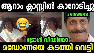 ആറാം ക്ലാസിൽ കാർ എടുത്ത് ഒറ്റ പോക്കാ😂😂 Boby Chemmanur Interview TrollBoby Chemmanur TrollJishnu [upl. by Simetra]