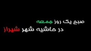 Bahai  فیلمی از جمهوری اسلامی ایران در مورد بهائیان شیراز [upl. by Seiden]