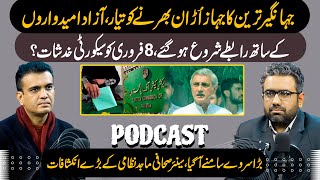 Jahangir Tareen surprise for nawaz sharif amp all imran khan  majid nizami podcast with rai Saqib [upl. by Ailak]